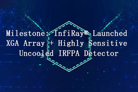 이정표: InfiRay® XGA 어레이 + 고감도 비냉각 적외선 초점 평면 탐지기 출시