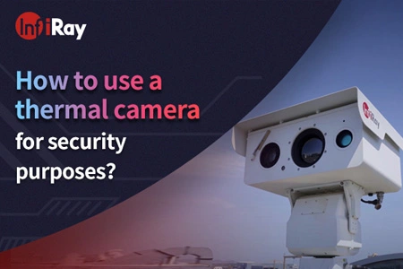 보안 목적으로 열 카메라를 사용하는 방법은 무엇입니까?