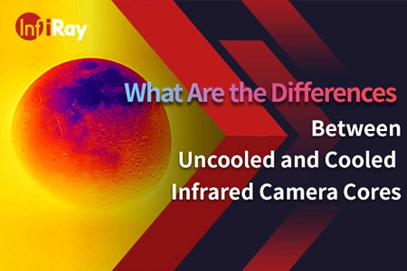 냉각되지 않은 적외선 카메라 코어의 차이점은 무엇입니까?